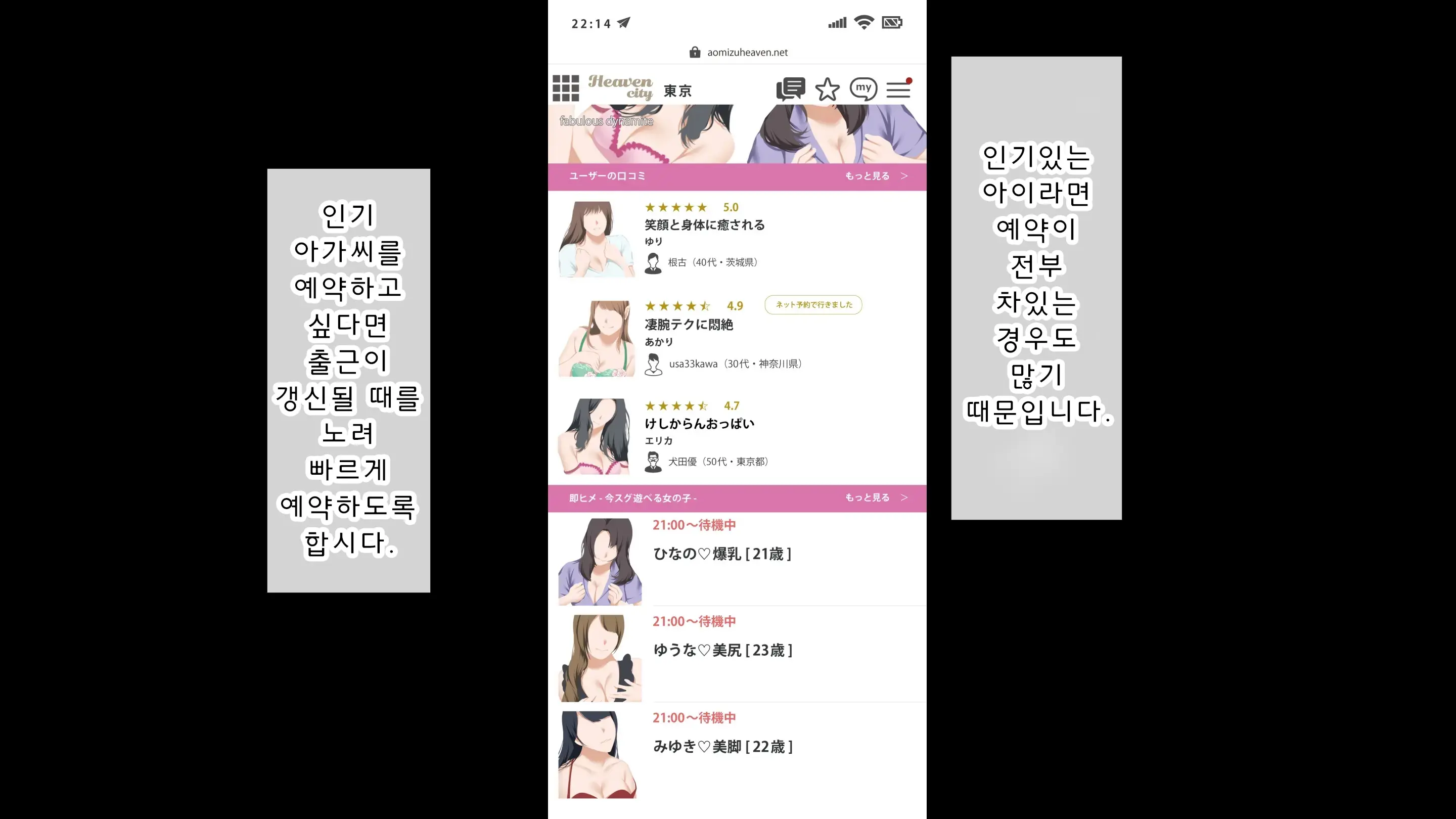 DeliHeal De Mitsuketa Do M Tenshi 2 (Part 1)|델리헬에서 찾은 도M천사 2
